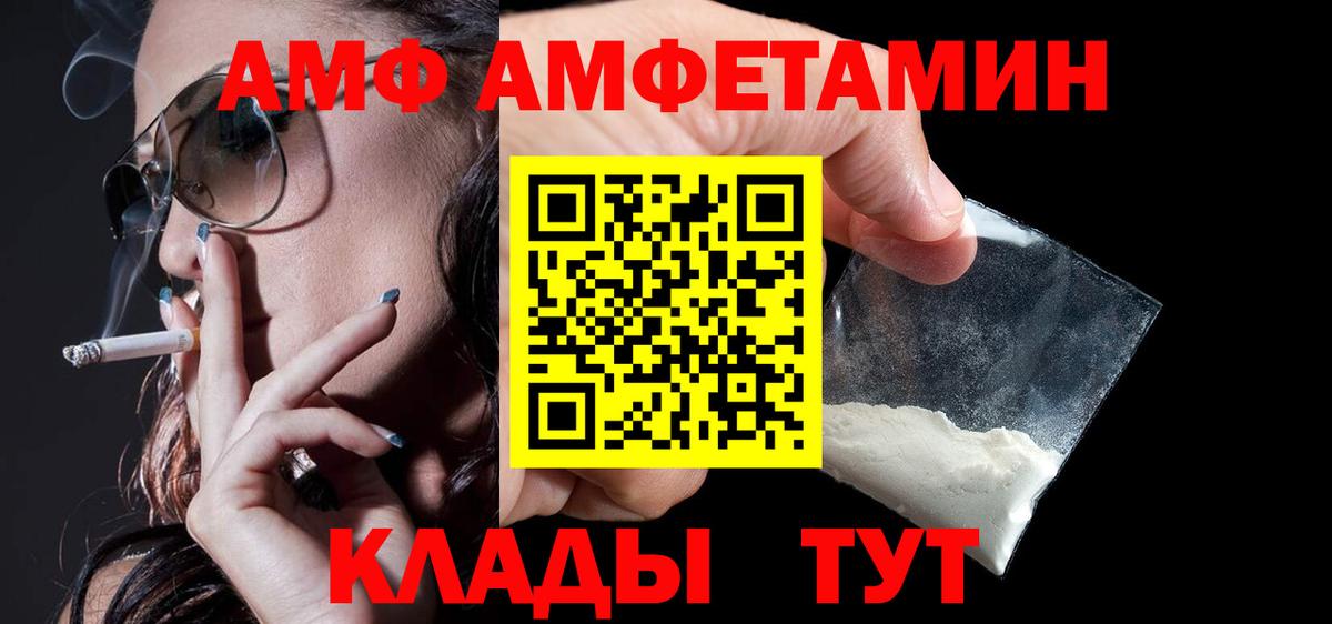 Amphetamine VHQ Сибай