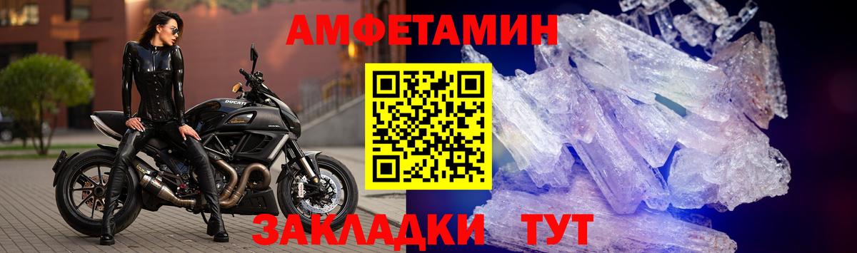Сибай  Амфетамин Premium  Amphetamine  Вход с VPN 