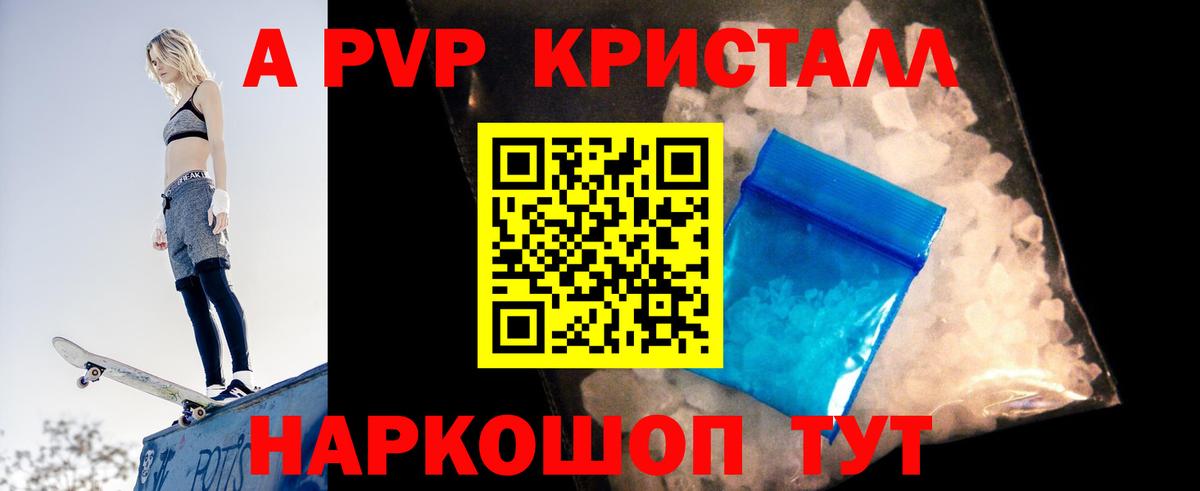 Сибай  Alpha PVP  А ПВП мука  А ПВП СК  Вход с VPN  A-PVP Соль 