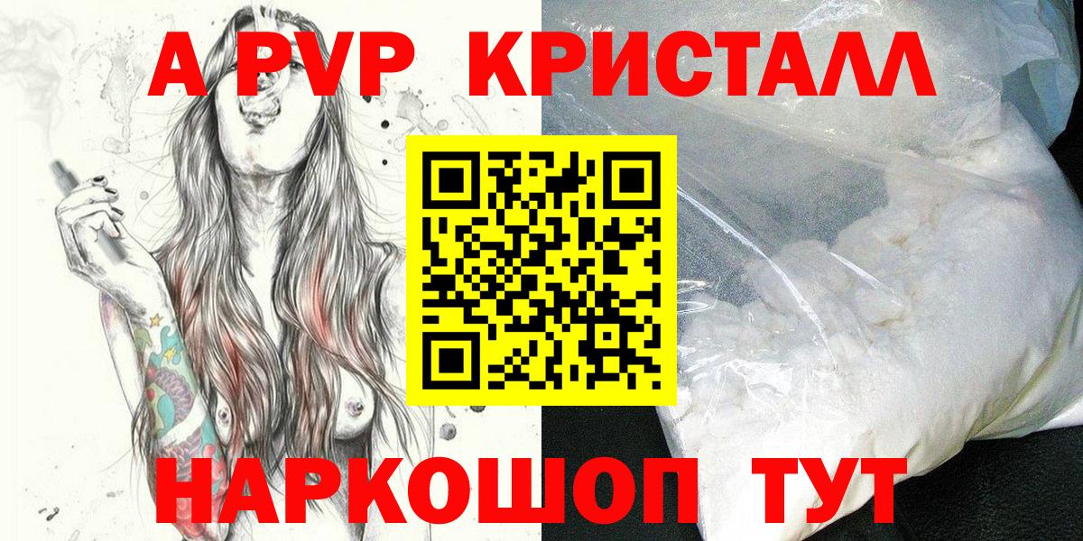 ГАШ  ТГК  Сибай  Вход с VPN  Мефедрон  