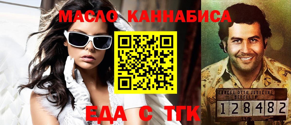 Cannafood конопля  Вход с VPN  Сибай 
