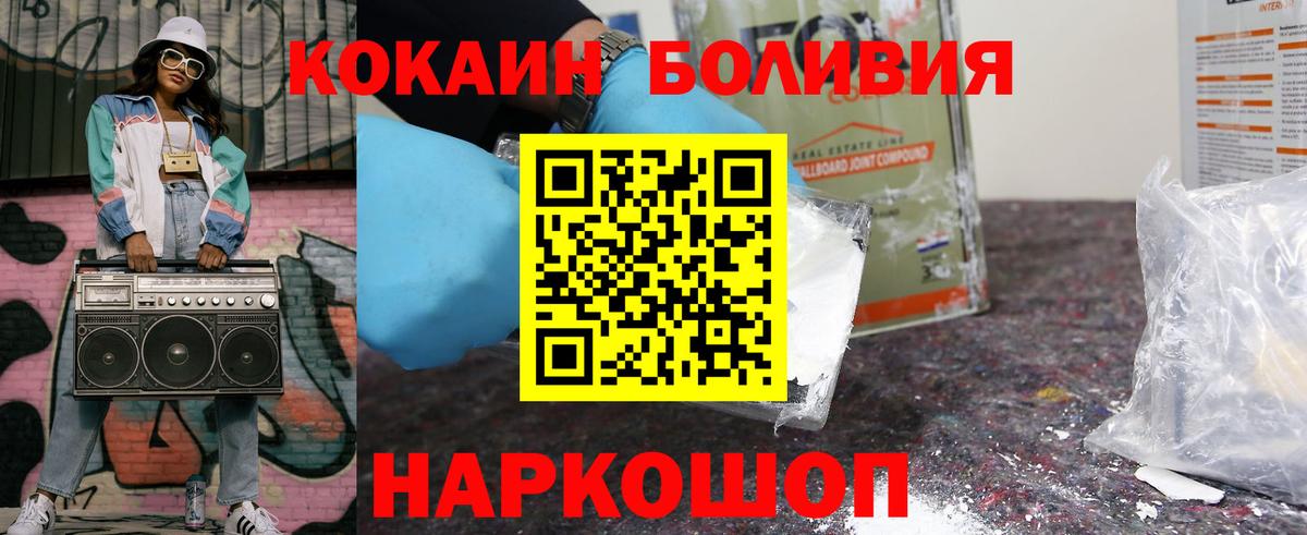 Кокаин Перу Сибай