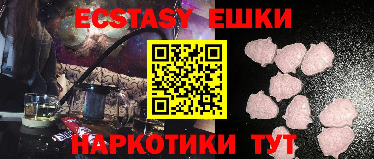 Экстази таблы Сибай