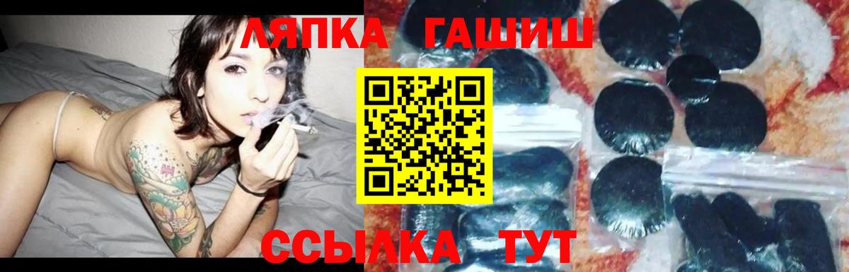 ГАШ ice o lator Сибай