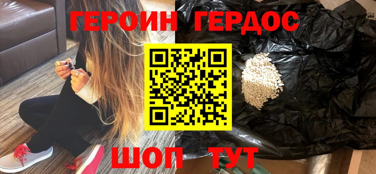 Сибай  ГЕРОИН афганец  Вход с VPN 