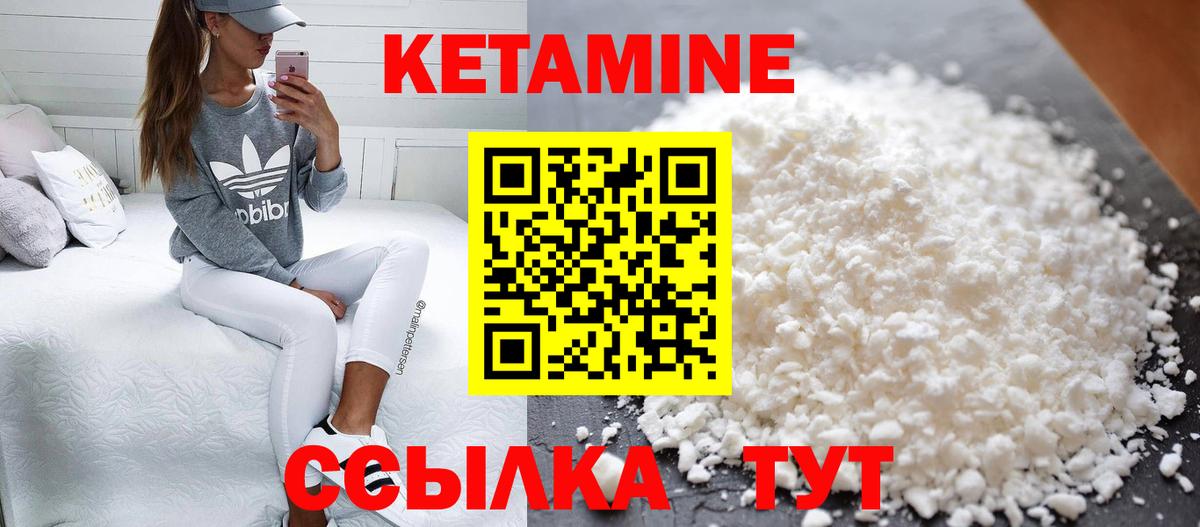 КЕТАМИН VHQ  КЕТАМИН ketamine  Вход с VPN  площадка клад  Сибай 