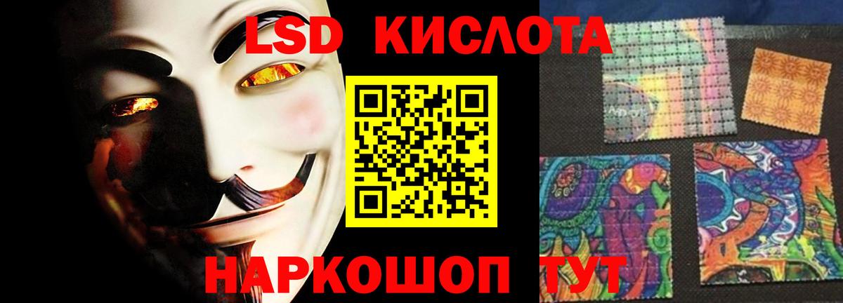 Лсд 25 экстази кислота Сибай