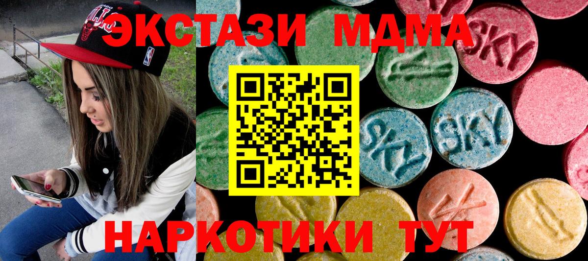 Сибай  МДМА VHQ  MDMA  МДМА кристаллы  Вход с VPN 