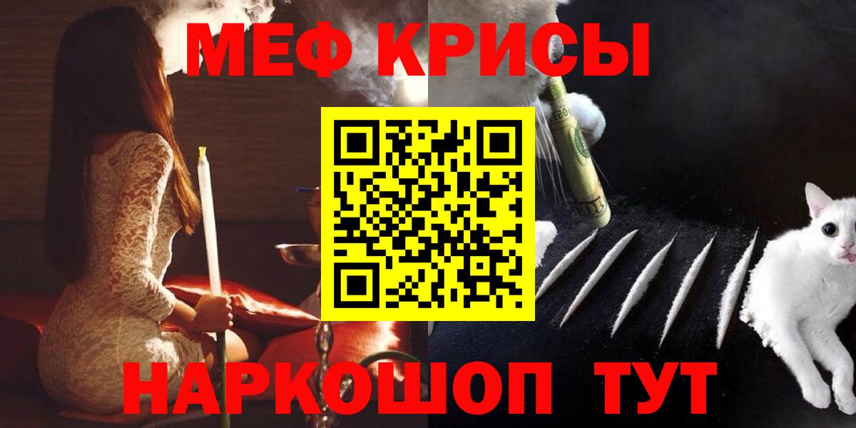 Меф  Мефедрон mephedrone  Вход с VPN  МЕФ мука  Сибай 