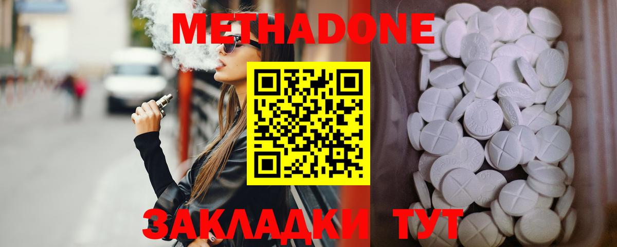 Сибай  МЕТАДОН VHQ  Вход с VPN 