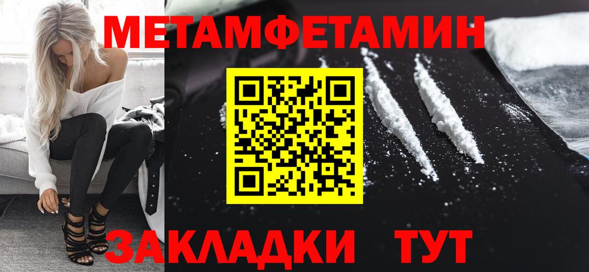 Сибай  Метамфетамин мет  Вход с VPN 