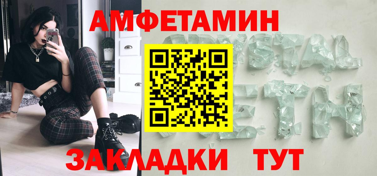Метамфетамин винт Сибай