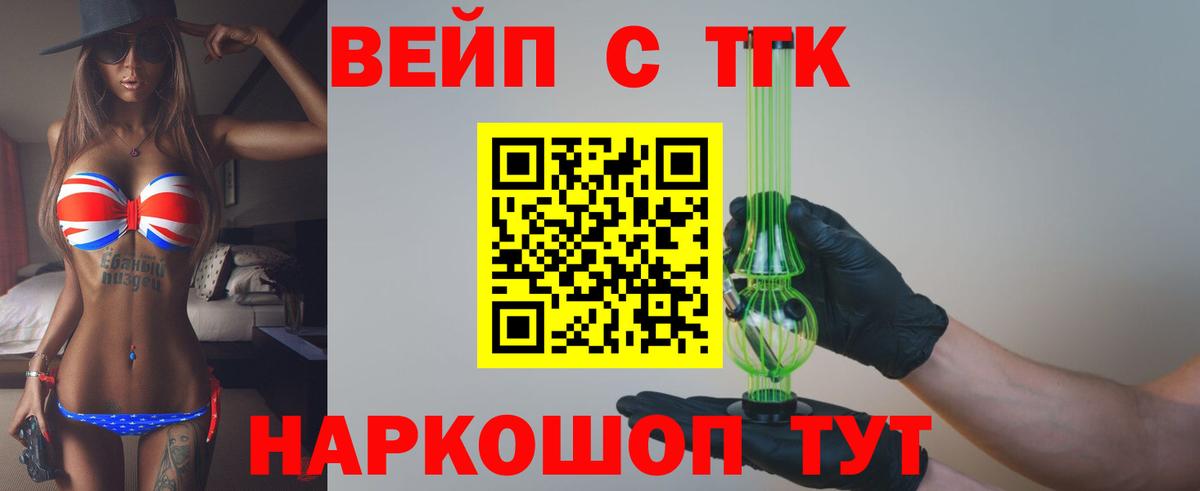 Дистиллят ТГК жижа Сибай